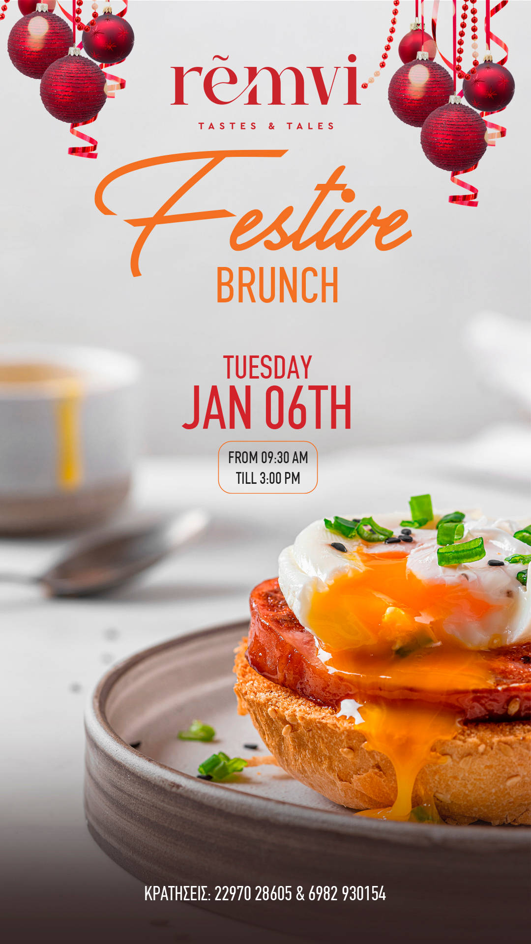 Χριστούγεννα στην Ρέμβη - Το Menu